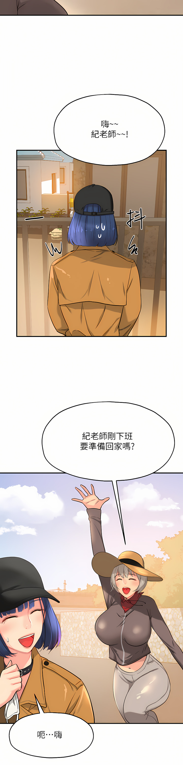 《洞洞雜貨店》漫画 第14-15話