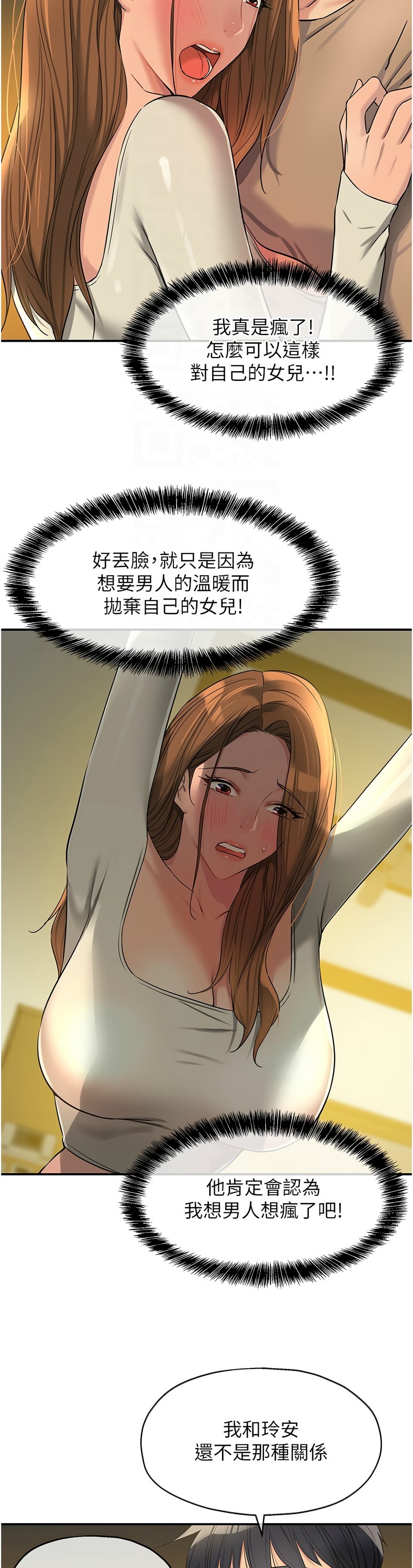 《洞洞雜貨店》漫画 第122-123話