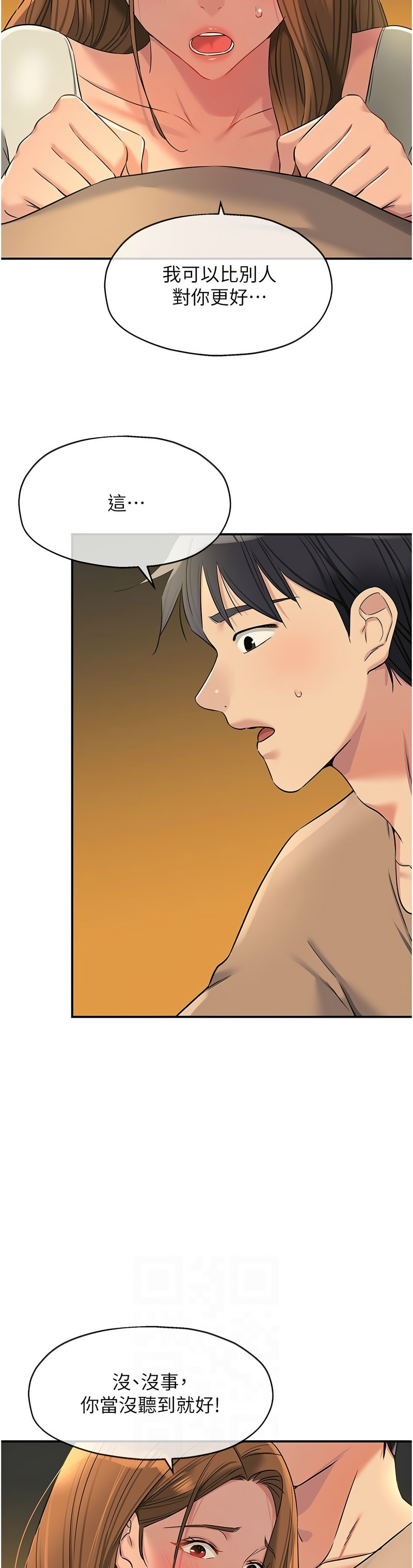 《洞洞雜貨店》漫画 第122-123話