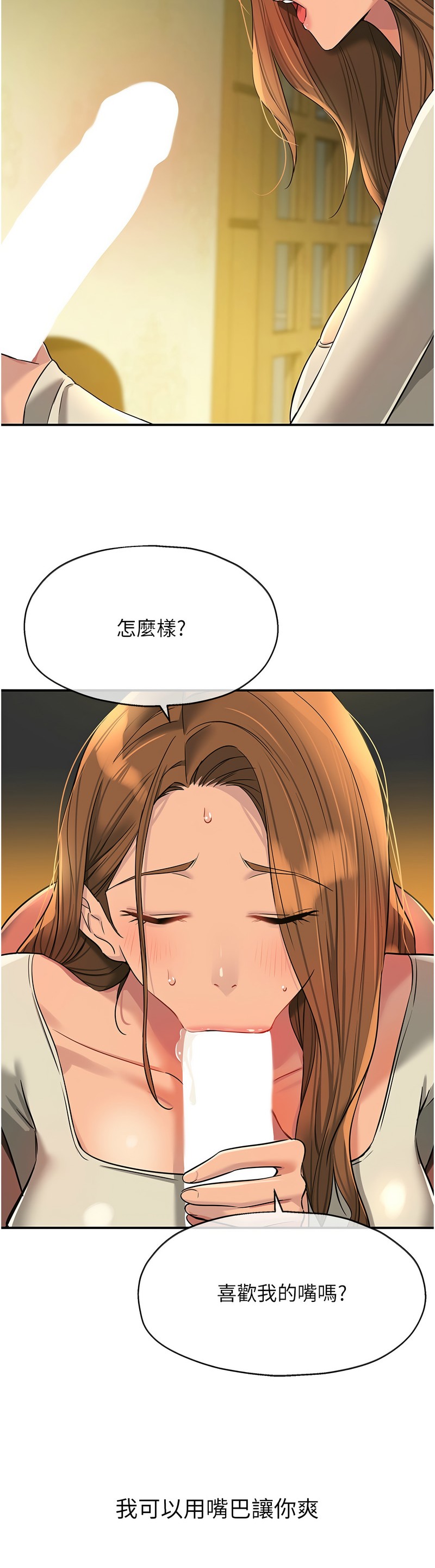 《洞洞雜貨店》漫画 第122-123話