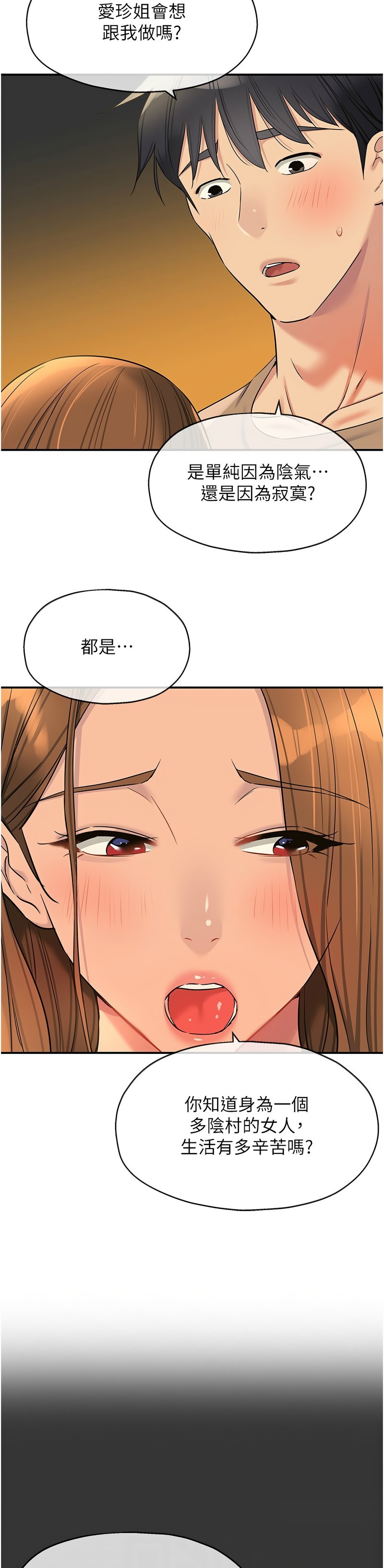 《洞洞雜貨店》漫画 第122-123話