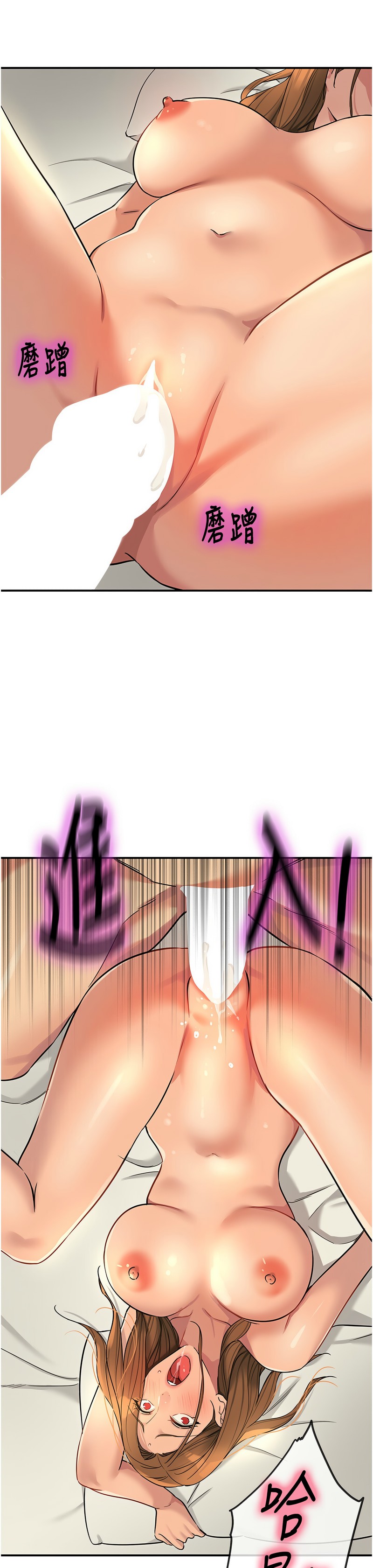 《洞洞雜貨店》漫画 第122-123話