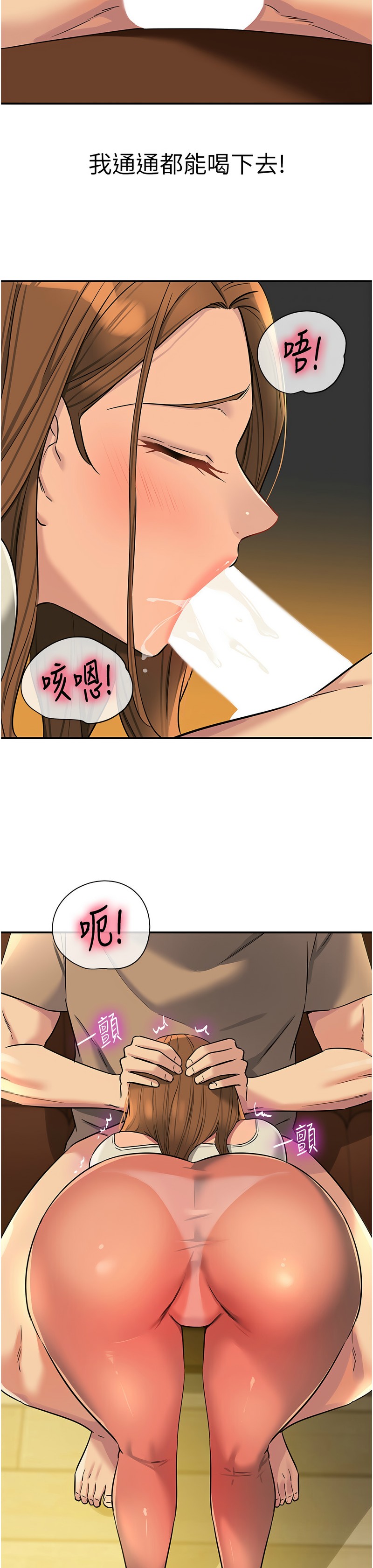 《洞洞雜貨店》漫画 第122-123話