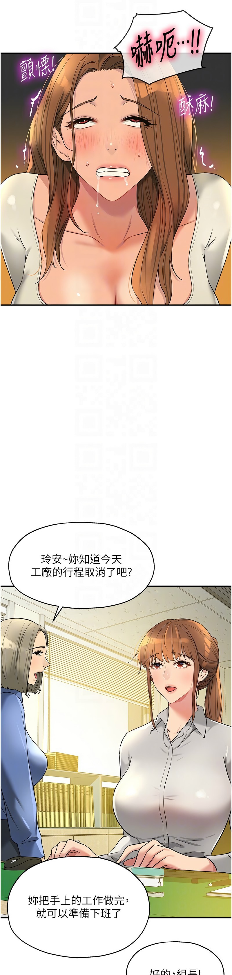 《洞洞雜貨店》漫画 第122-123話