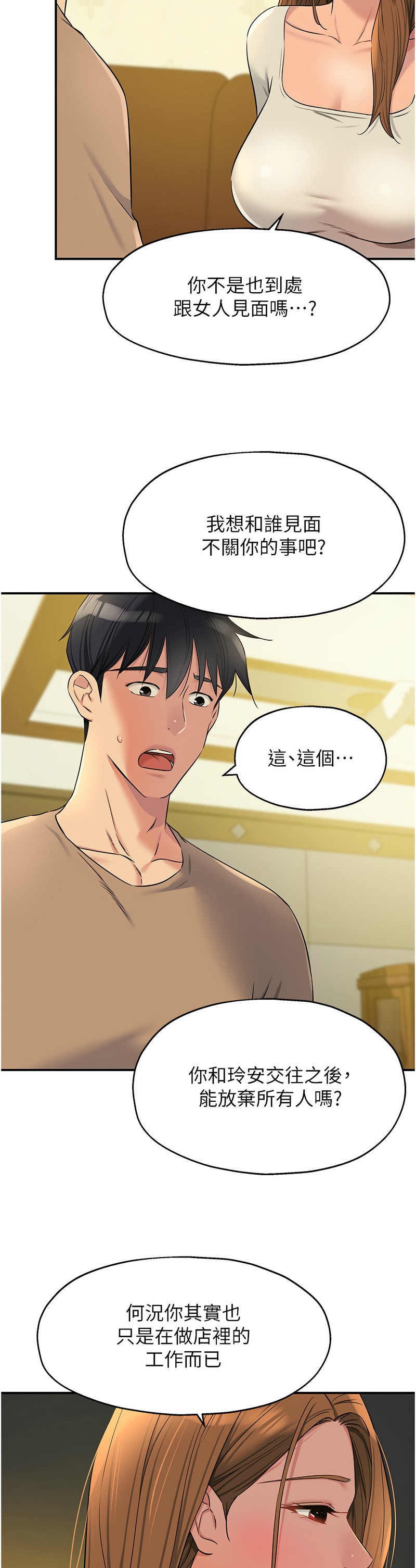 《洞洞雜貨店》漫画 第122-123話