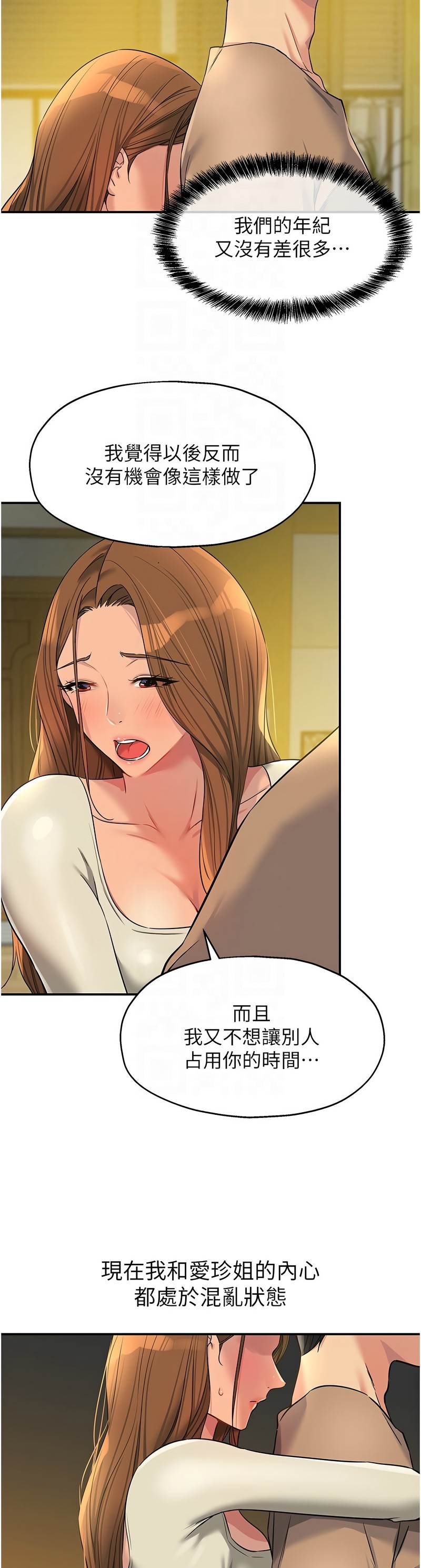 《洞洞雜貨店》漫画 第122-123話