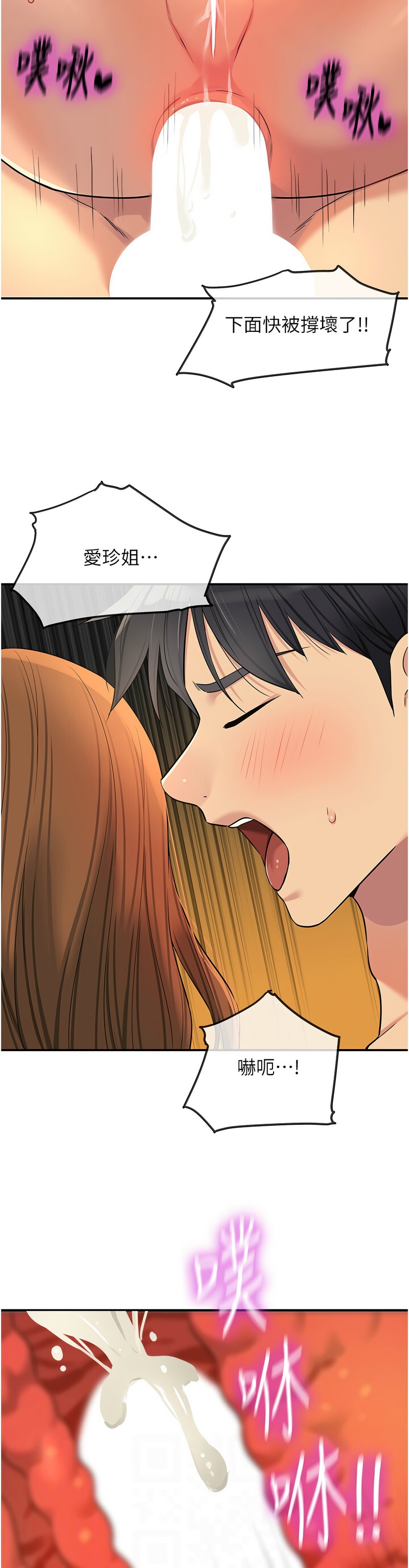 《洞洞雜貨店》漫画 第122-123話