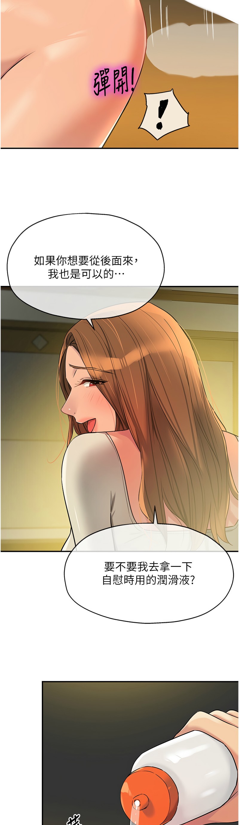 《洞洞雜貨店》漫画 第122-123話