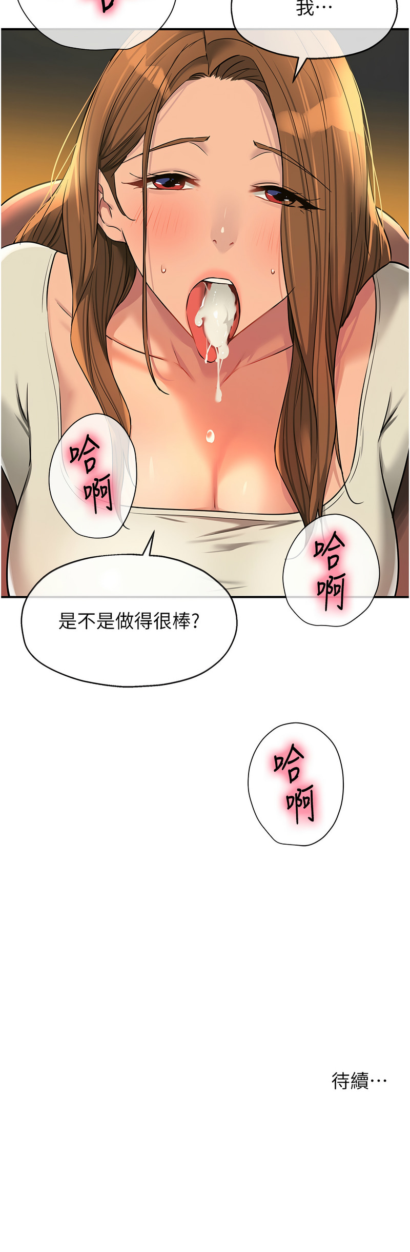 《洞洞雜貨店》漫画 第122-123話