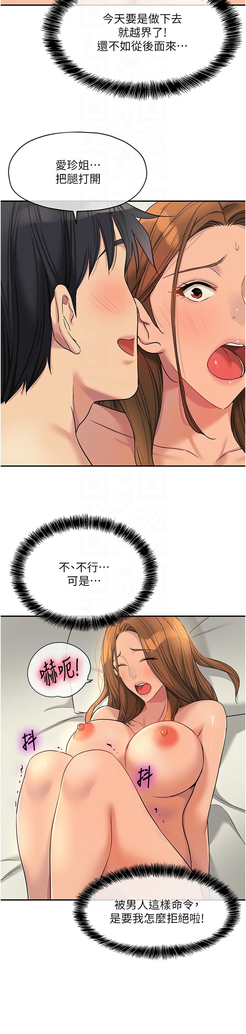 《洞洞雜貨店》漫画 第122-123話