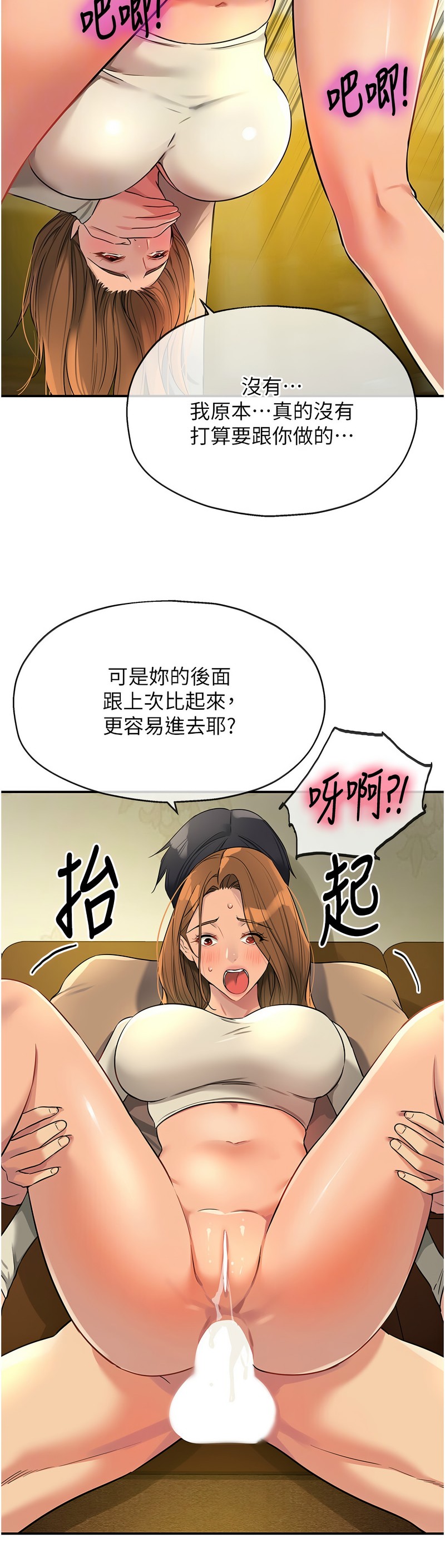 《洞洞雜貨店》漫画 第122-123話