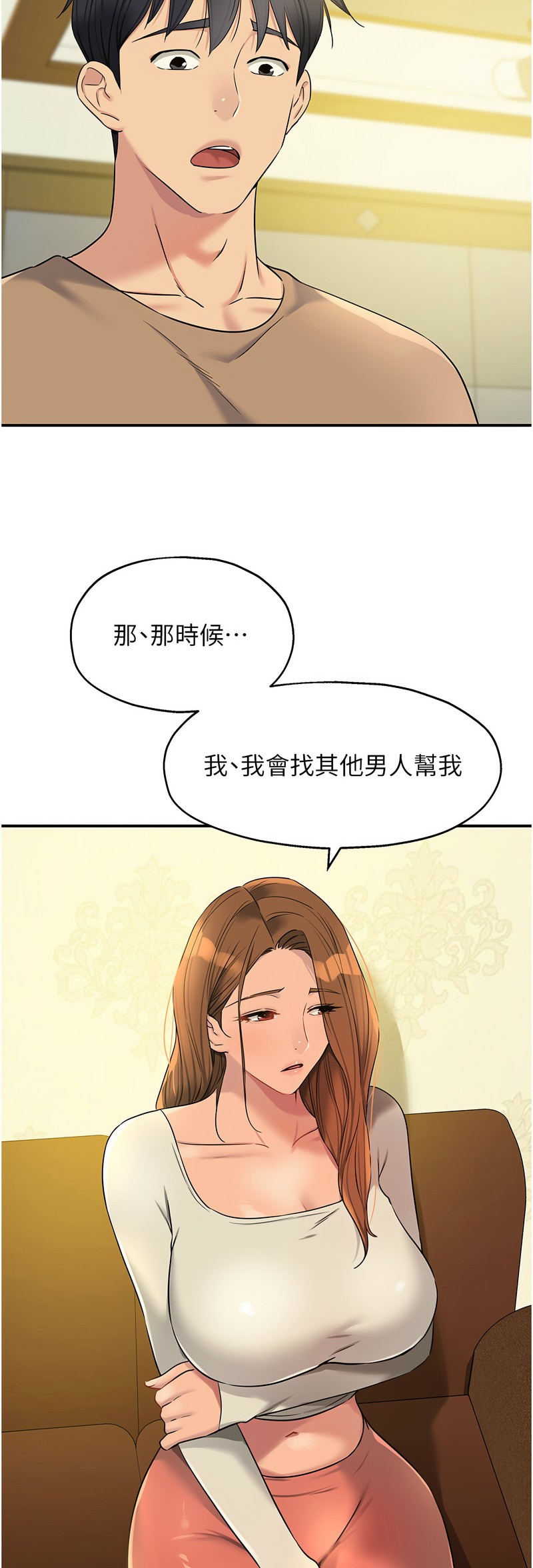 《洞洞雜貨店》漫画 第122-123話