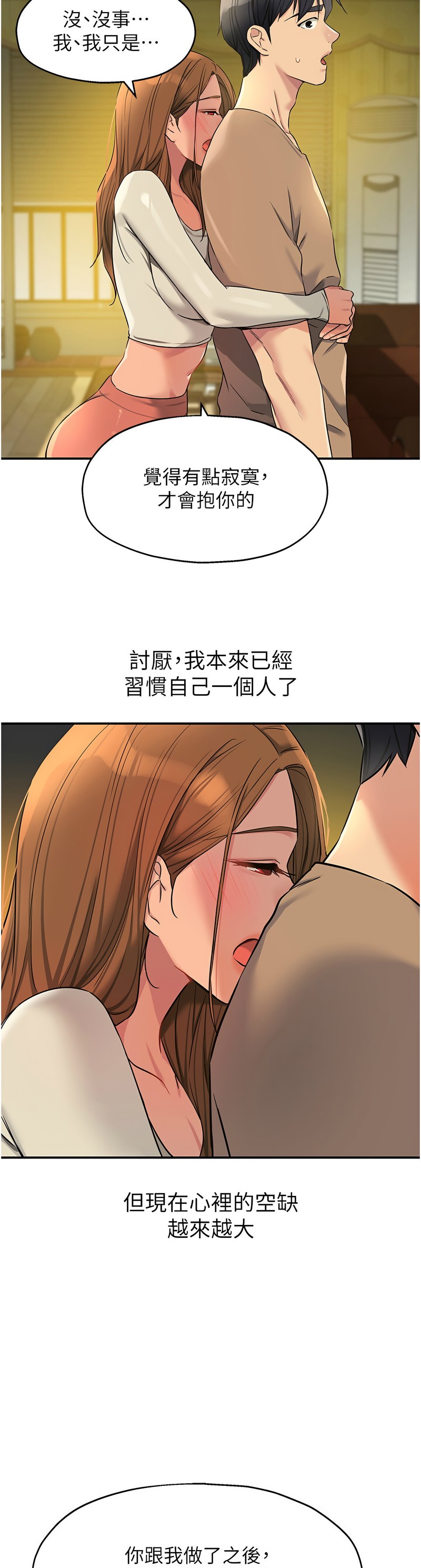 《洞洞雜貨店》漫画 第122-123話