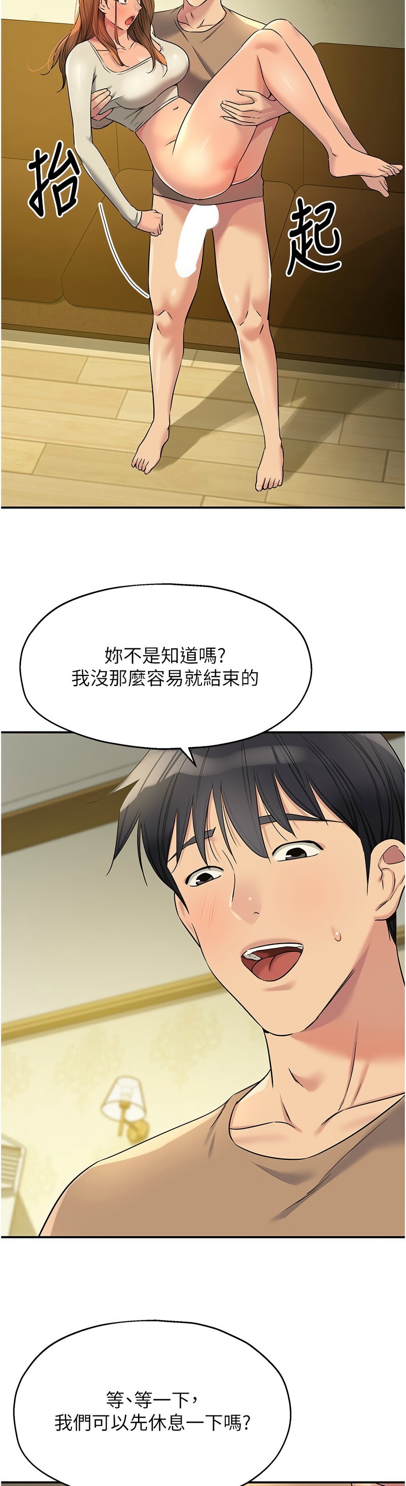 《洞洞雜貨店》漫画 第122-123話