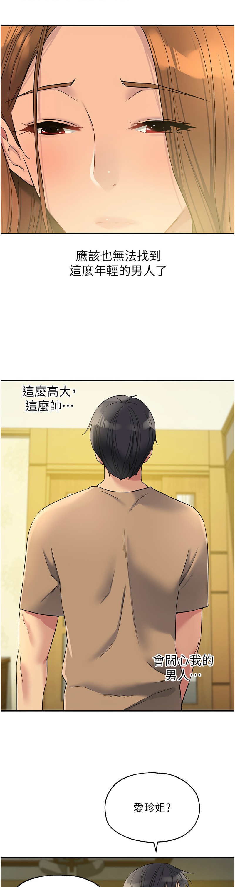 《洞洞雜貨店》漫画 第122-123話