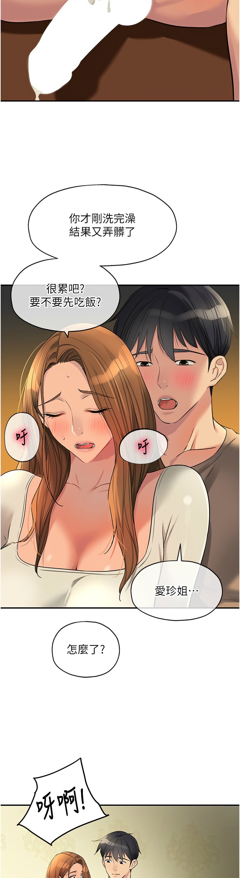 《洞洞雜貨店》漫画 第122-123話