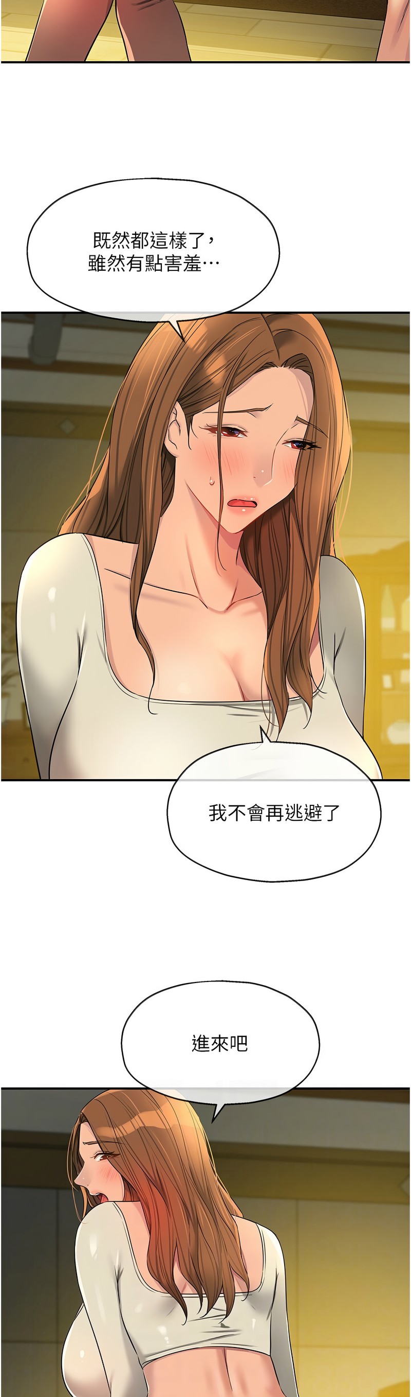 《洞洞雜貨店》漫画 第122-123話