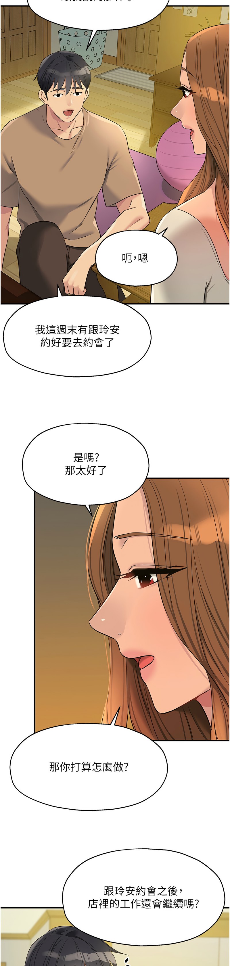 《洞洞雜貨店》漫画 第122-123話