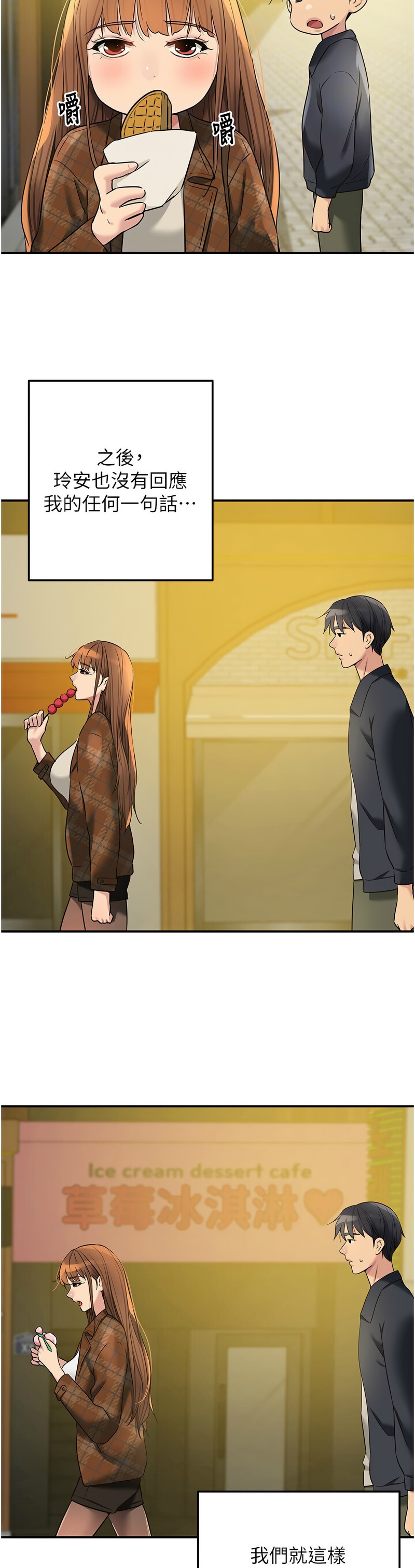 《洞洞雜貨店》漫画 第124-125話