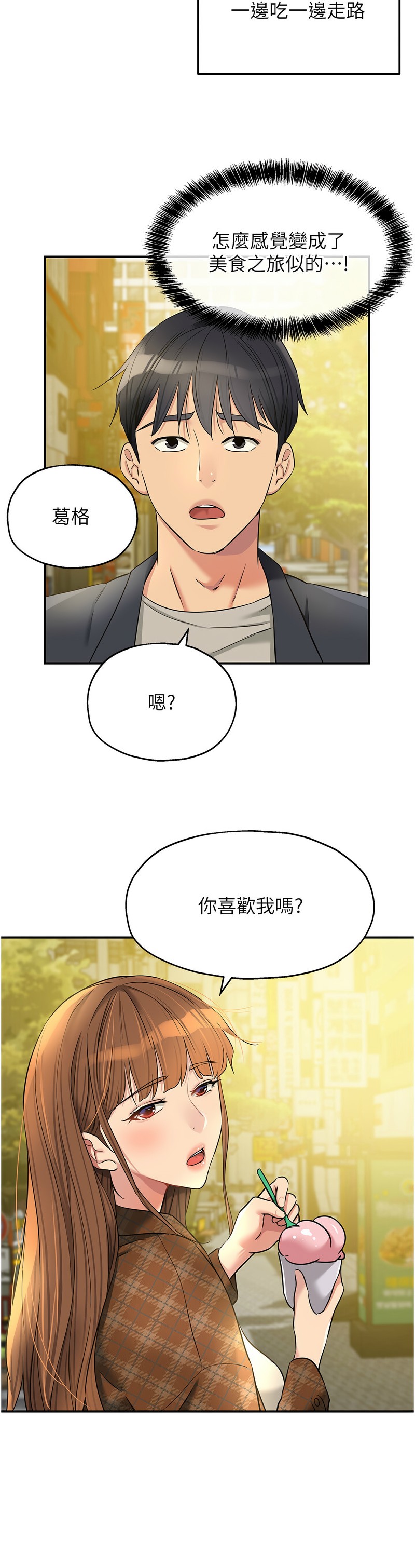 《洞洞雜貨店》漫画 第124-125話