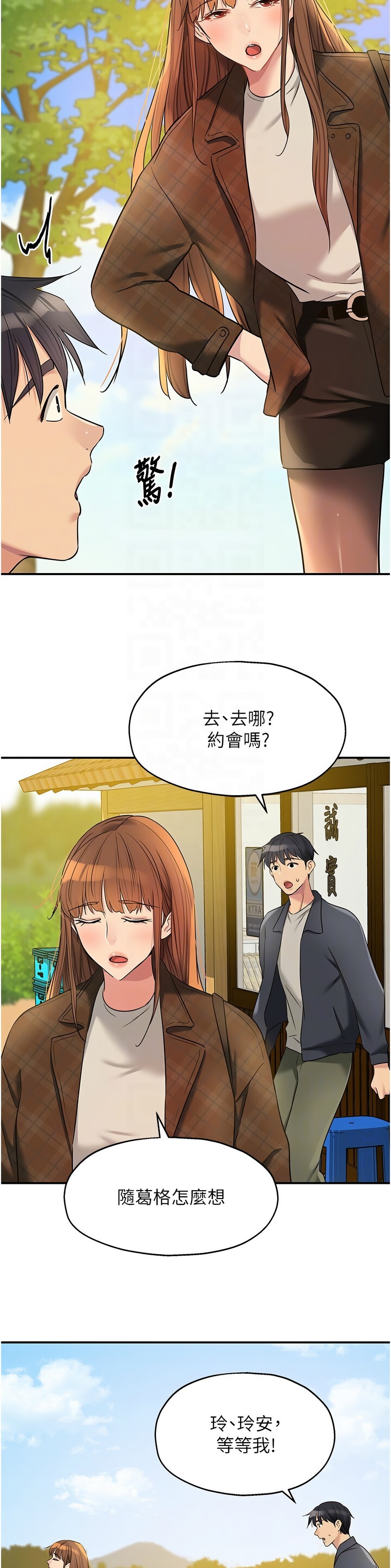 《洞洞雜貨店》漫画 第124-125話