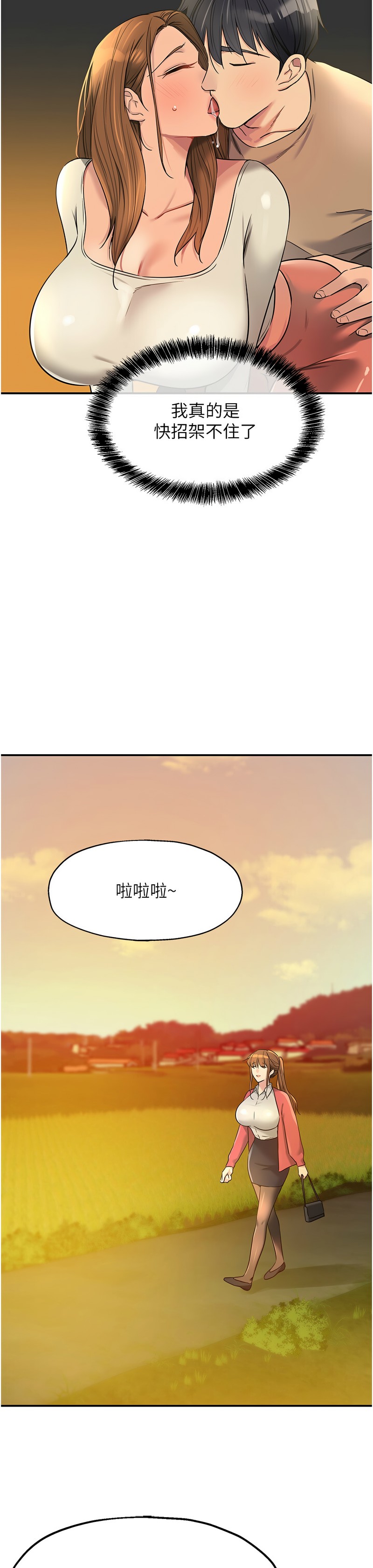 《洞洞雜貨店》漫画 第124-125話