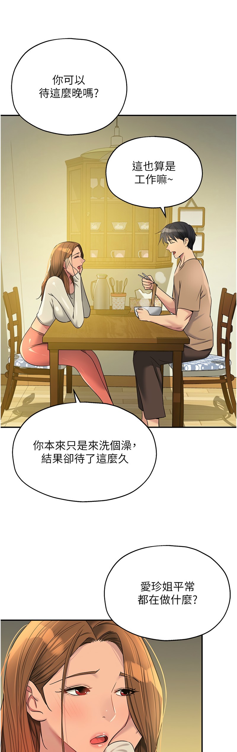 《洞洞雜貨店》漫画 第124-125話