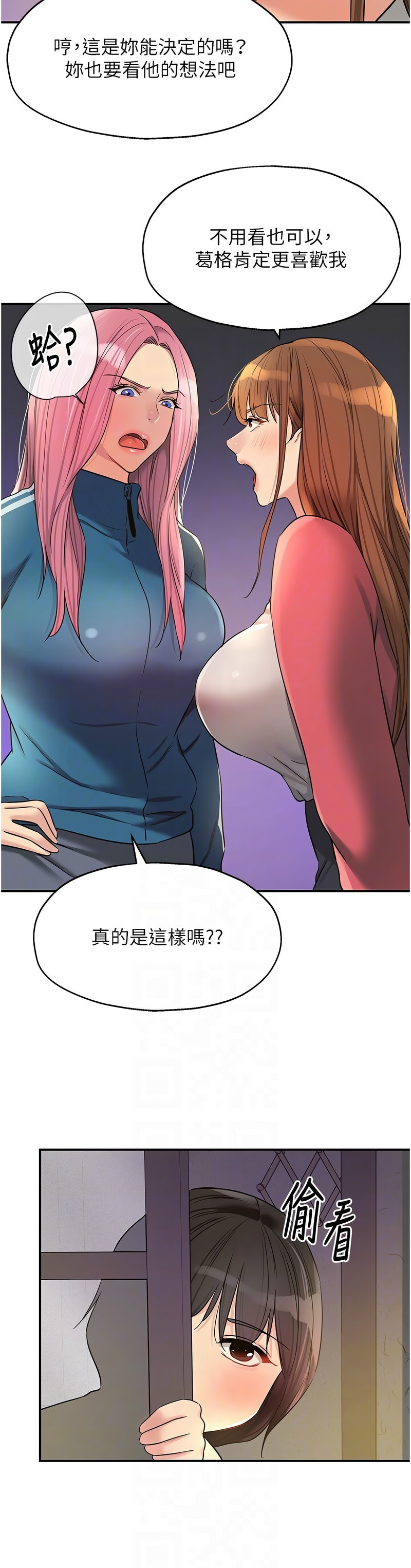 《洞洞雜貨店》漫画 第124-125話