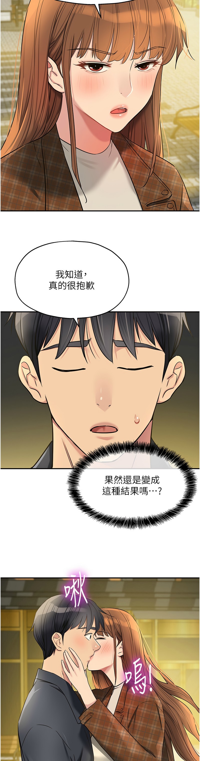 《洞洞雜貨店》漫画 第124-125話