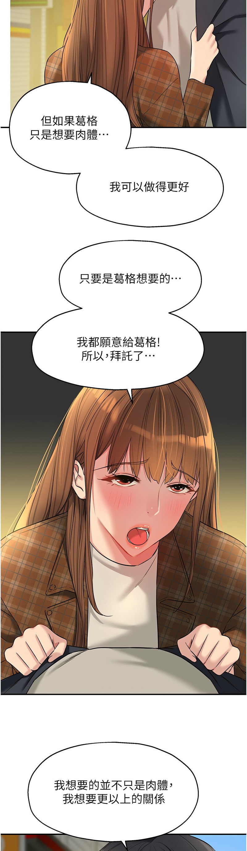 《洞洞雜貨店》漫画 第124-125話