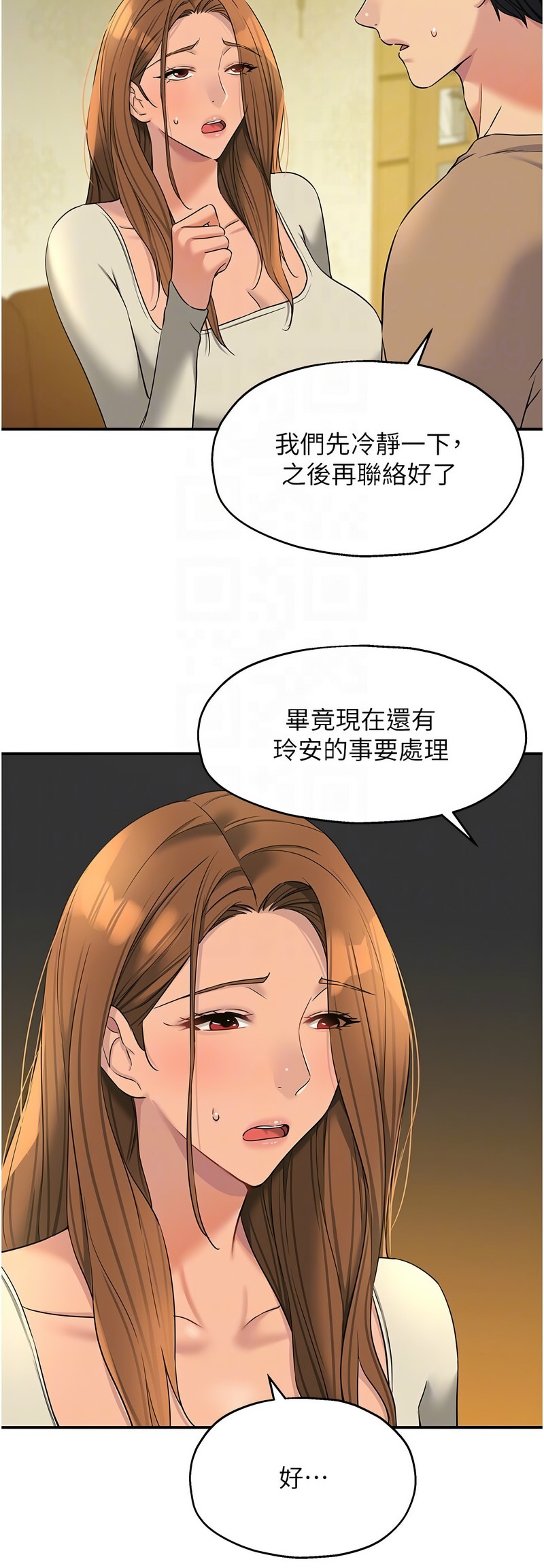《洞洞雜貨店》漫画 第124-125話