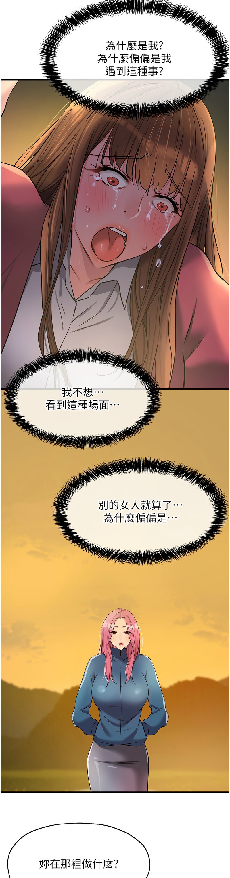 《洞洞雜貨店》漫画 第124-125話