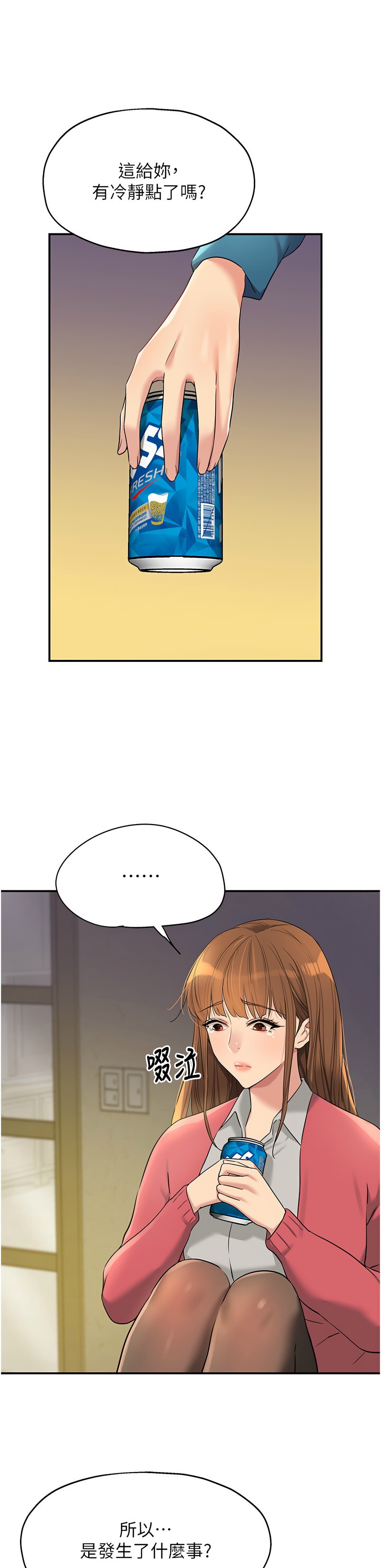 《洞洞雜貨店》漫画 第124-125話