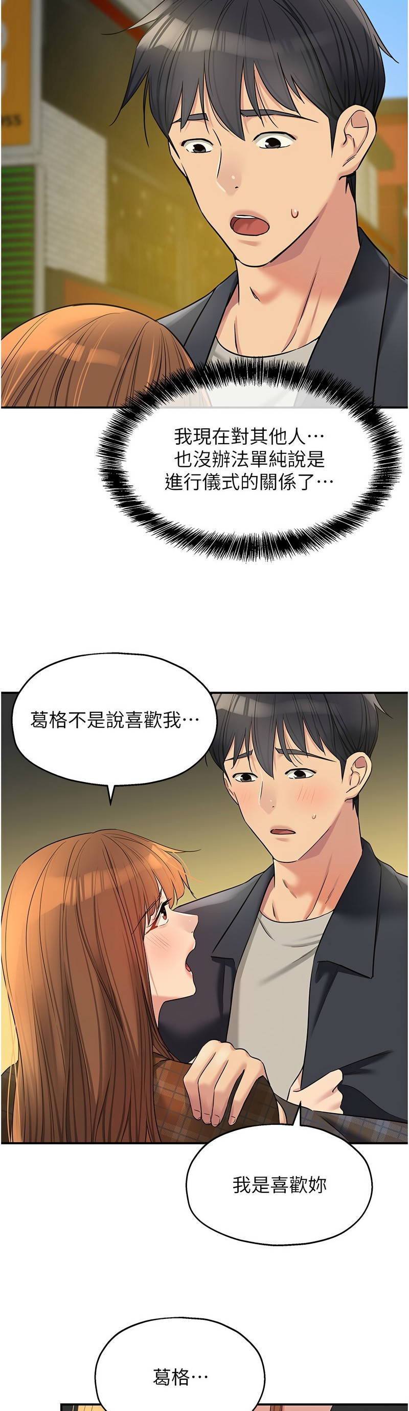 《洞洞雜貨店》漫画 第124-125話