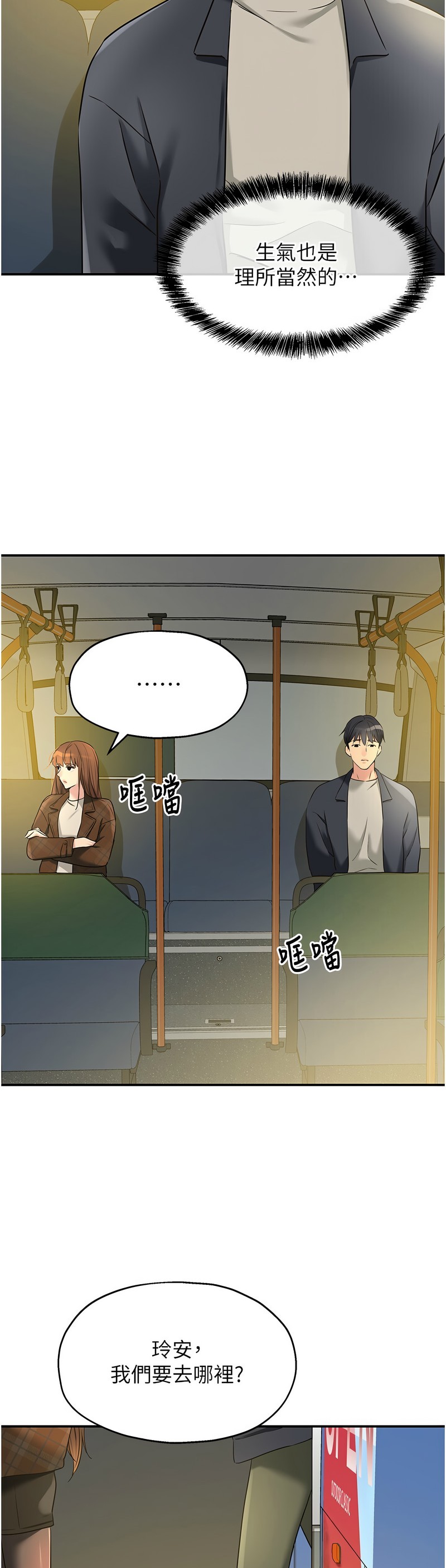 《洞洞雜貨店》漫画 第124-125話