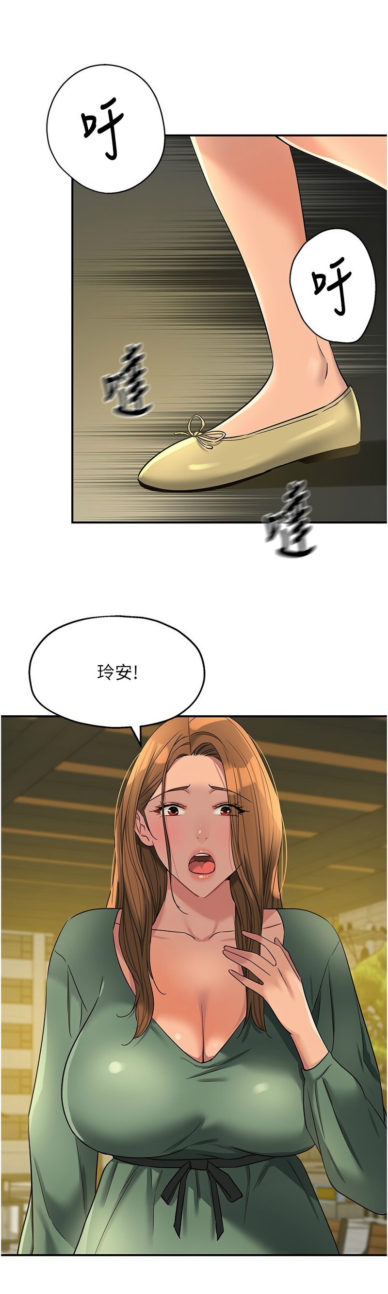 《洞洞雜貨店》漫画 第124-125話