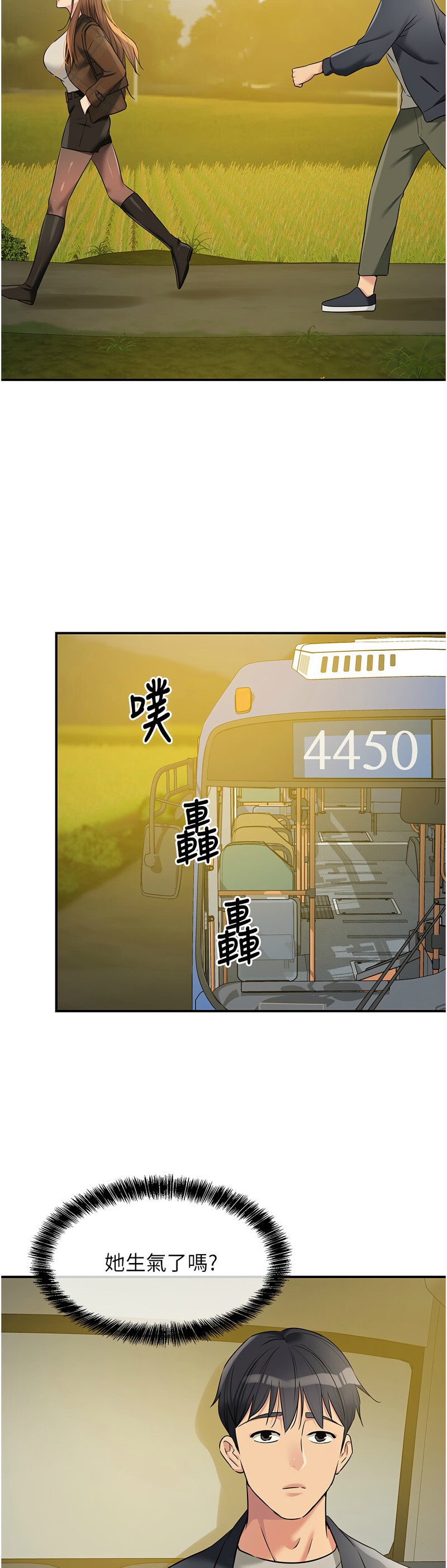 《洞洞雜貨店》漫画 第124-125話