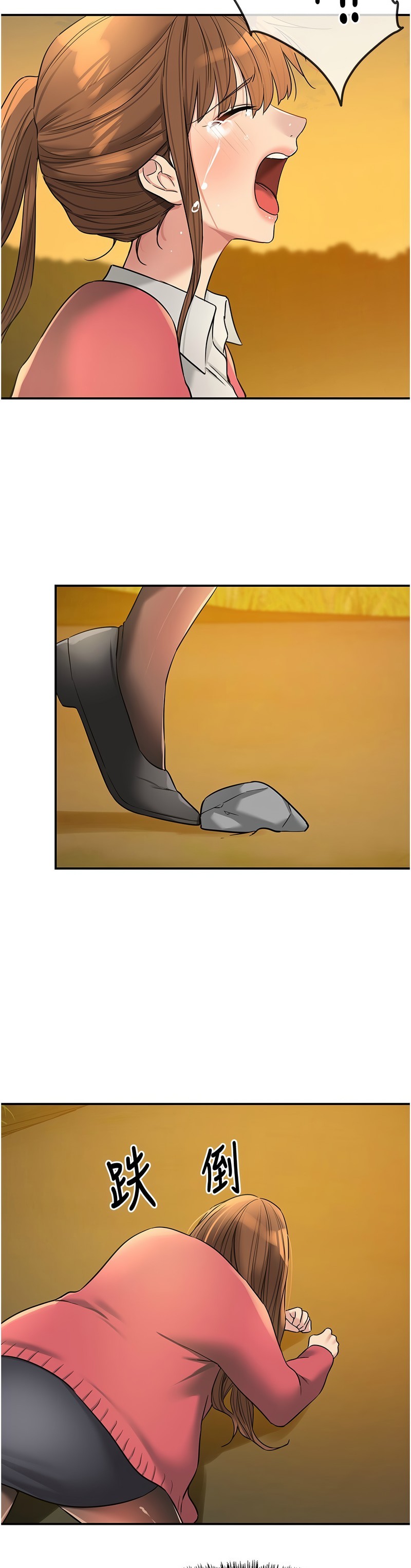 《洞洞雜貨店》漫画 第124-125話