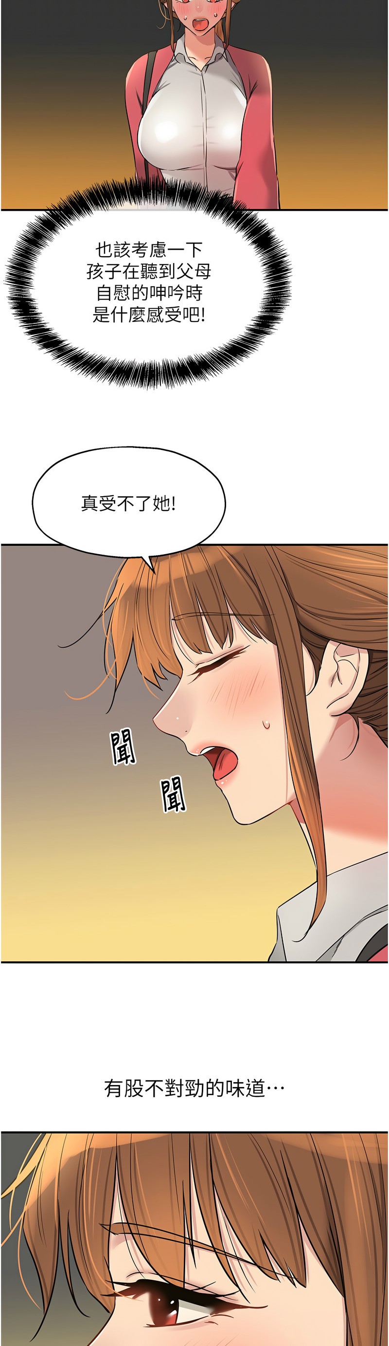 《洞洞雜貨店》漫画 第124-125話