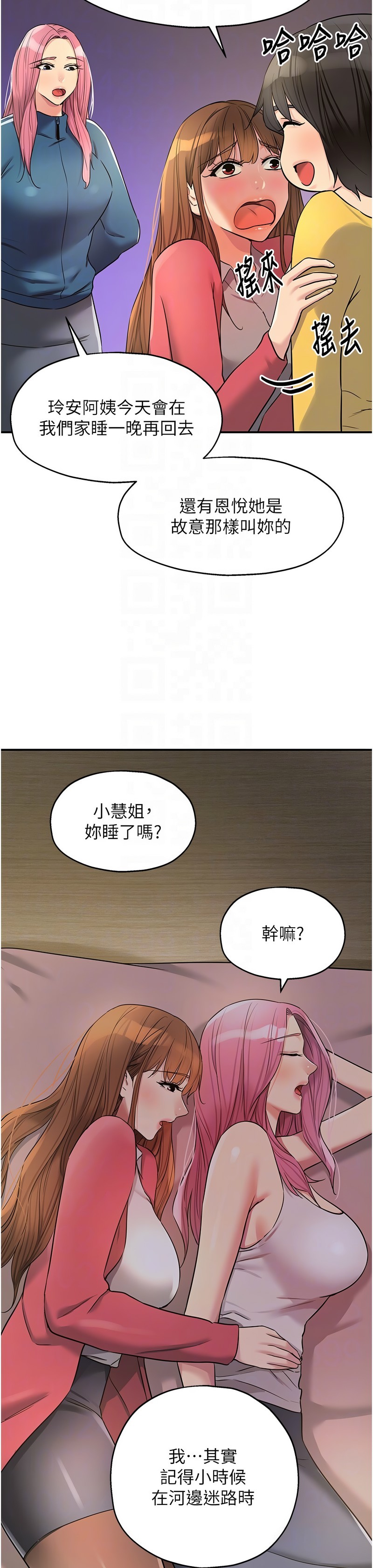 《洞洞雜貨店》漫画 第124-125話