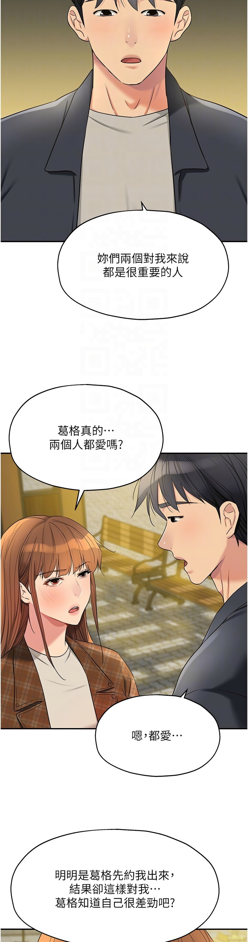 《洞洞雜貨店》漫画 第124-125話