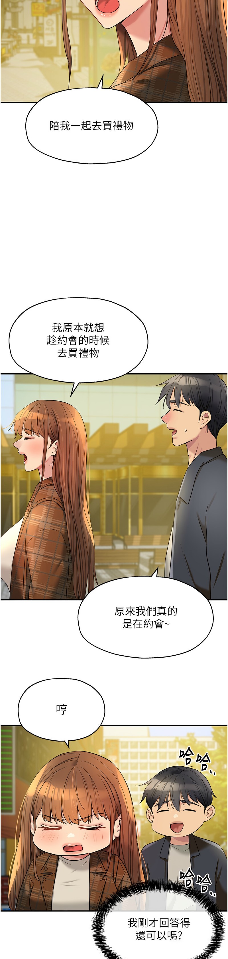 《洞洞雜貨店》漫画 第124-125話