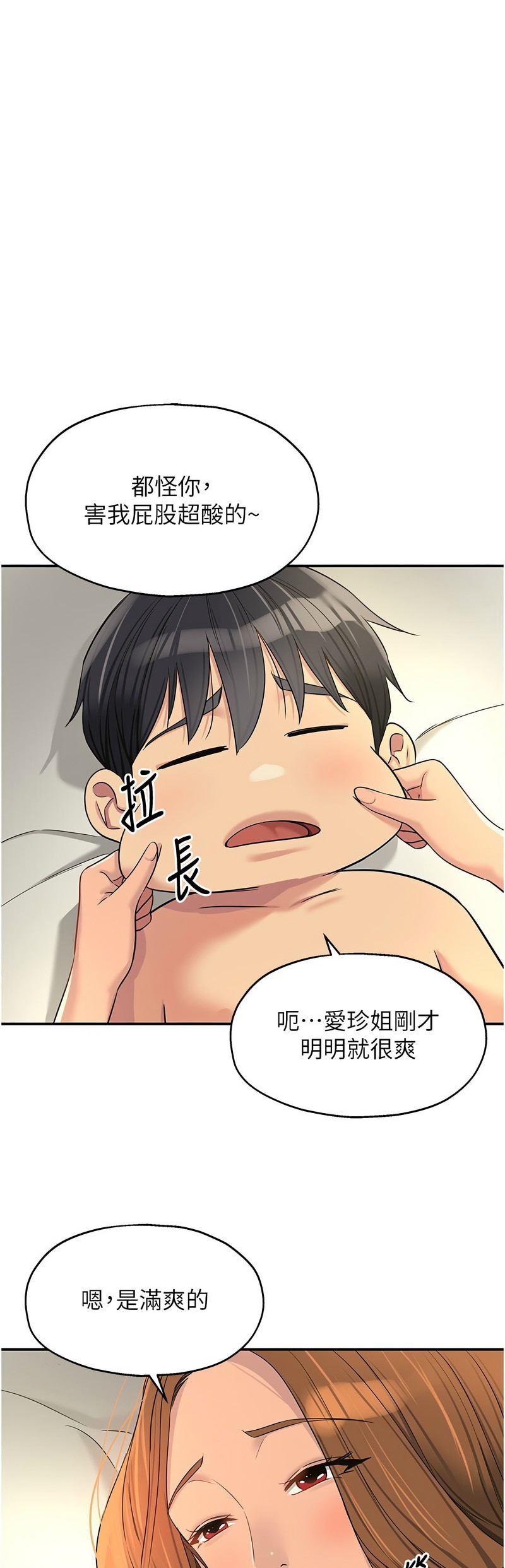 《洞洞雜貨店》漫画 第124-125話