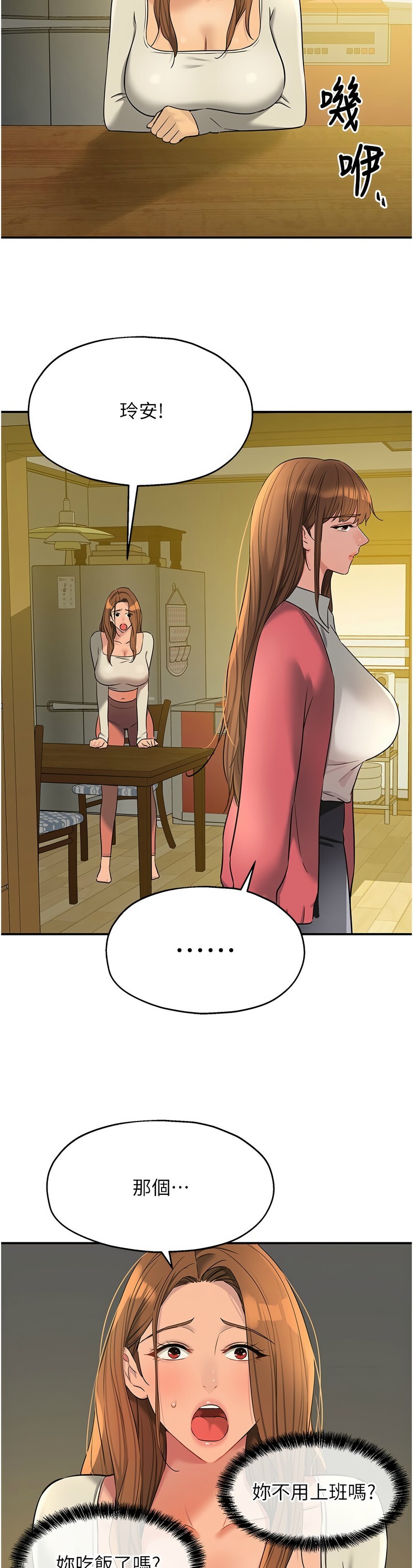 《洞洞雜貨店》漫画 第124-125話