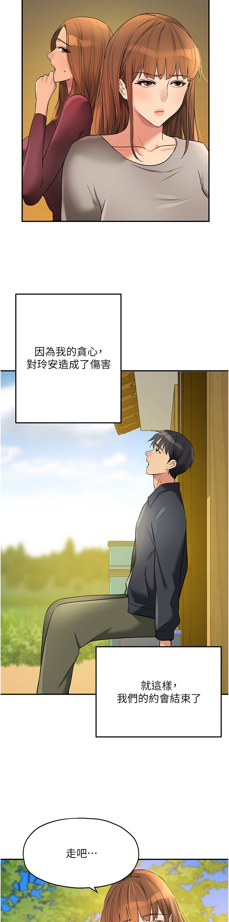 《洞洞雜貨店》漫画 第124-125話