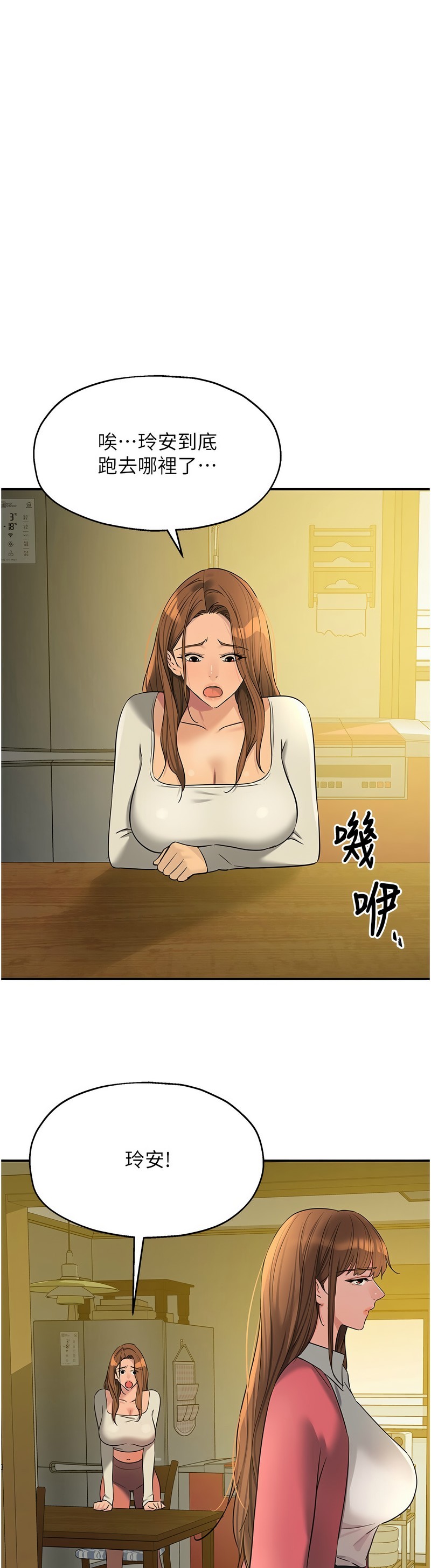 《洞洞雜貨店》漫画 第124-125話