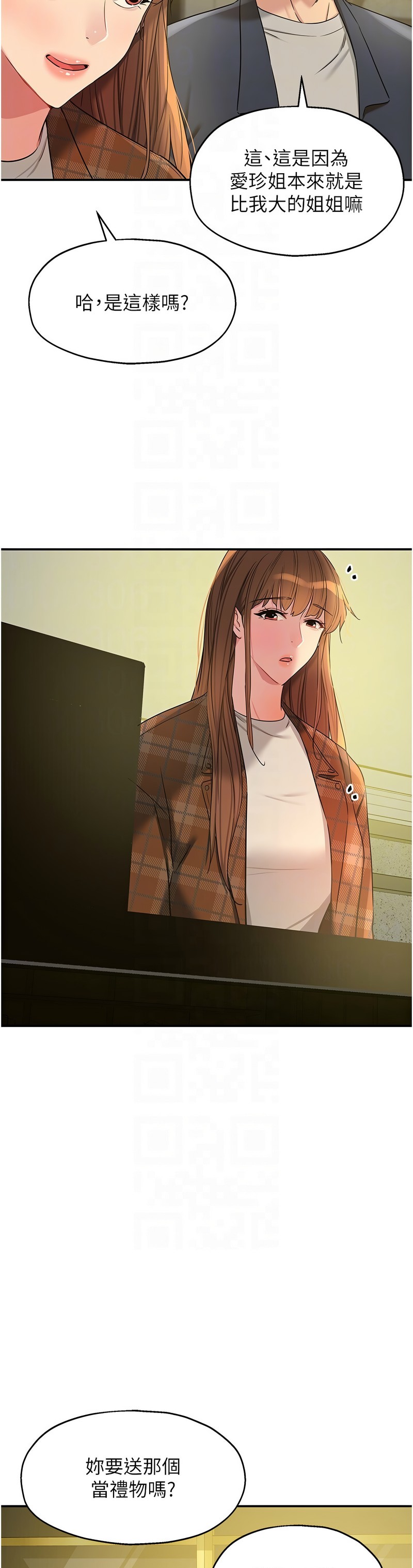 《洞洞雜貨店》漫画 第124-125話