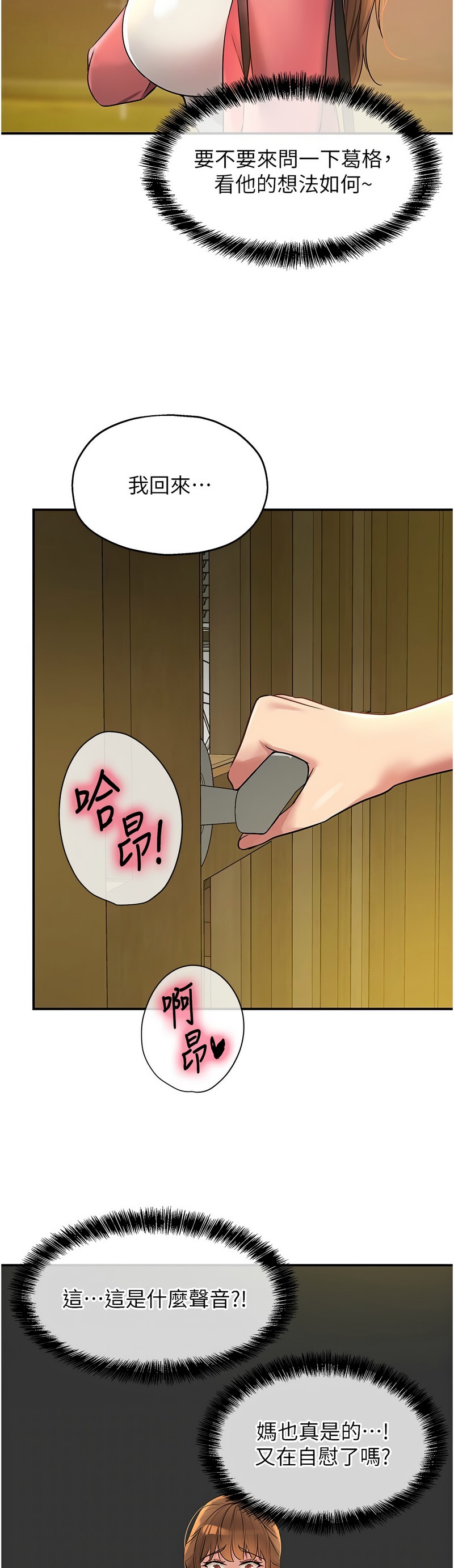 《洞洞雜貨店》漫画 第124-125話