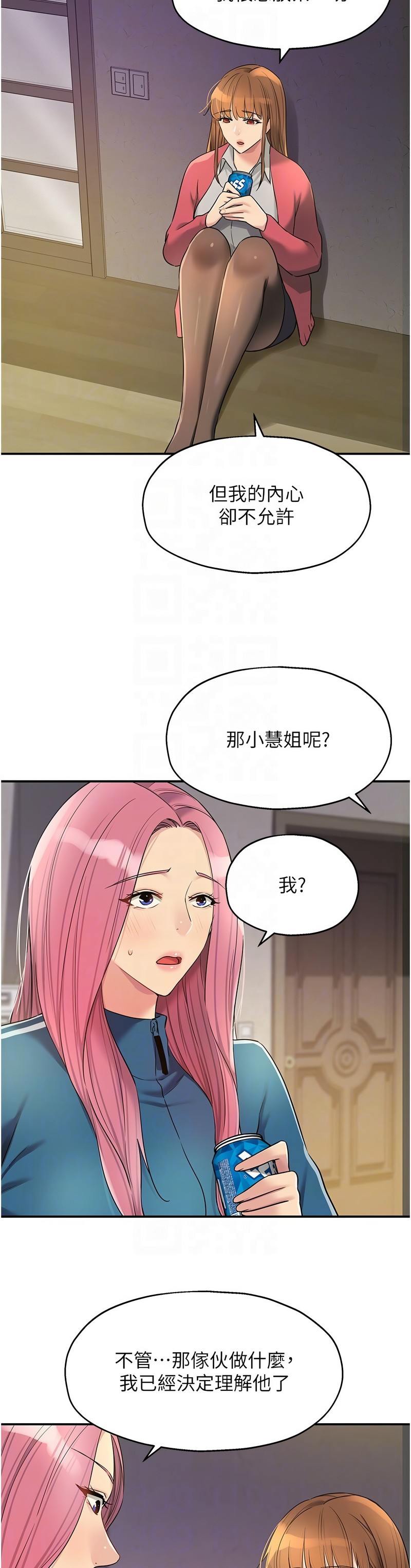 《洞洞雜貨店》漫画 第124-125話