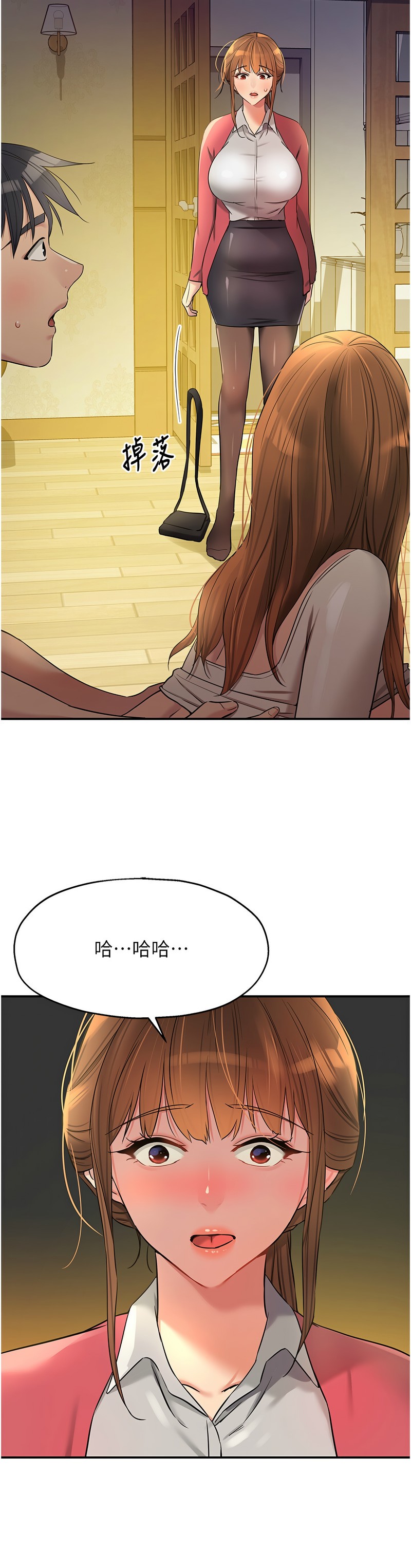 《洞洞雜貨店》漫画 第124-125話